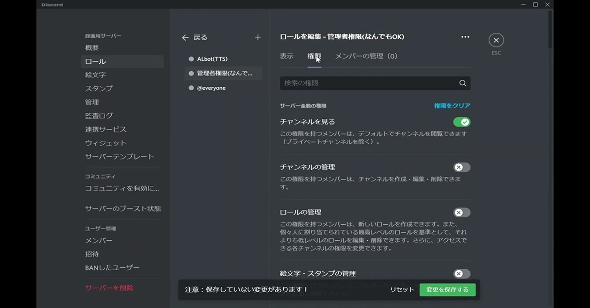 discordで人やBOTに管理者権限を与える方法について解説した動画